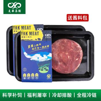 夏华小牦牛肉家庭牛排120g*10片装(120g/片*10)