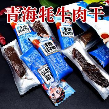 风干牦牛肉干正宗青海手撕牦牛肉干麻辣零食252g(250g五香味)