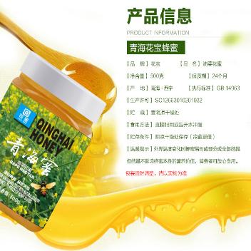 新品 油菜花蜜  500g（买一赠一）(500g)